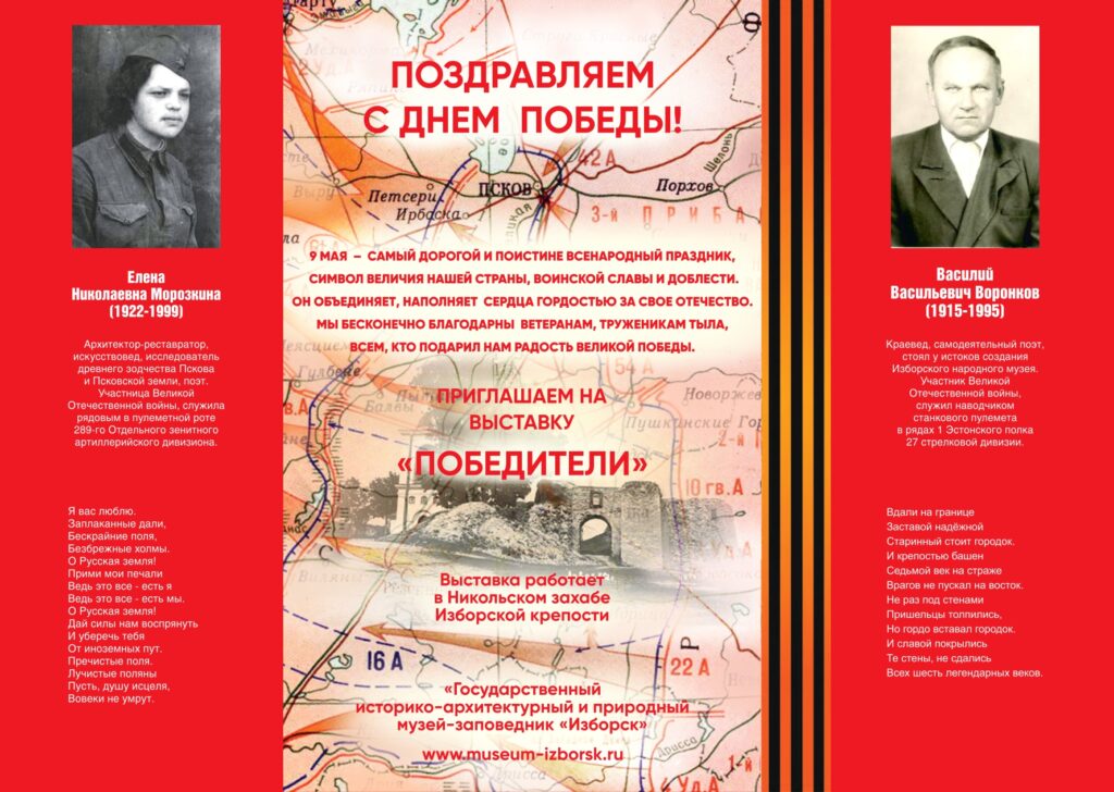 85483 Изборск (1) (3) page