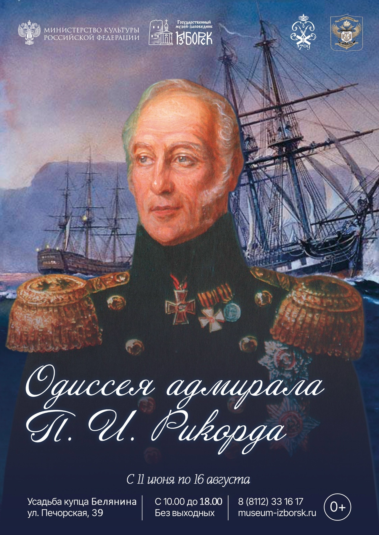 Поздравляем с Днём Военно-Морского Флота!