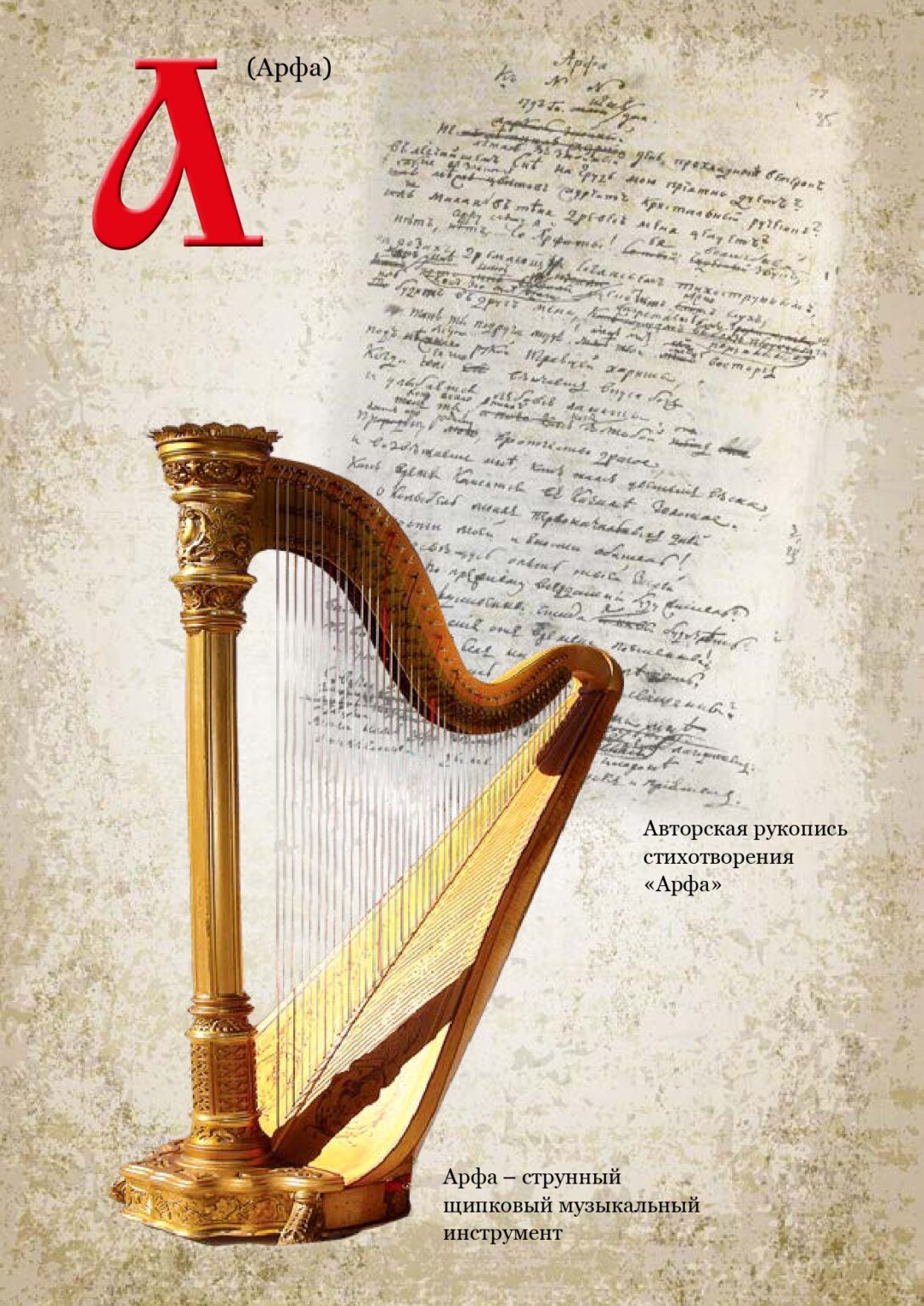 Азбука isprav page