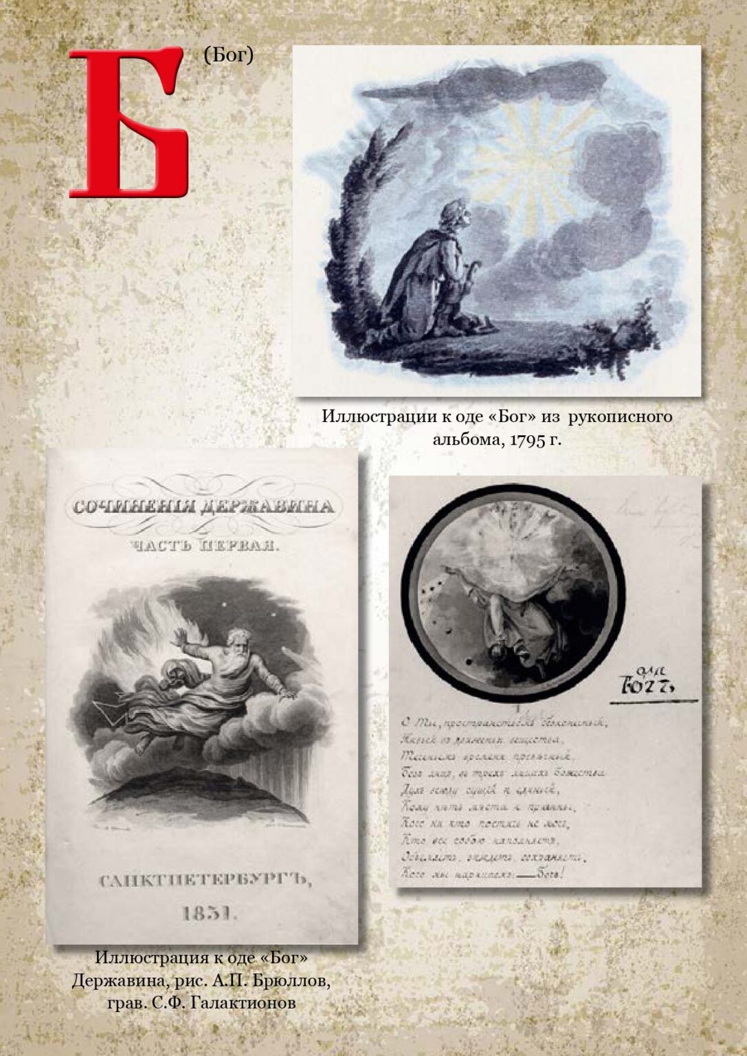 Азбука isprav page