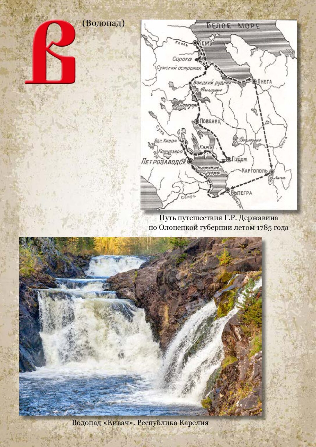 Азбука isprav page