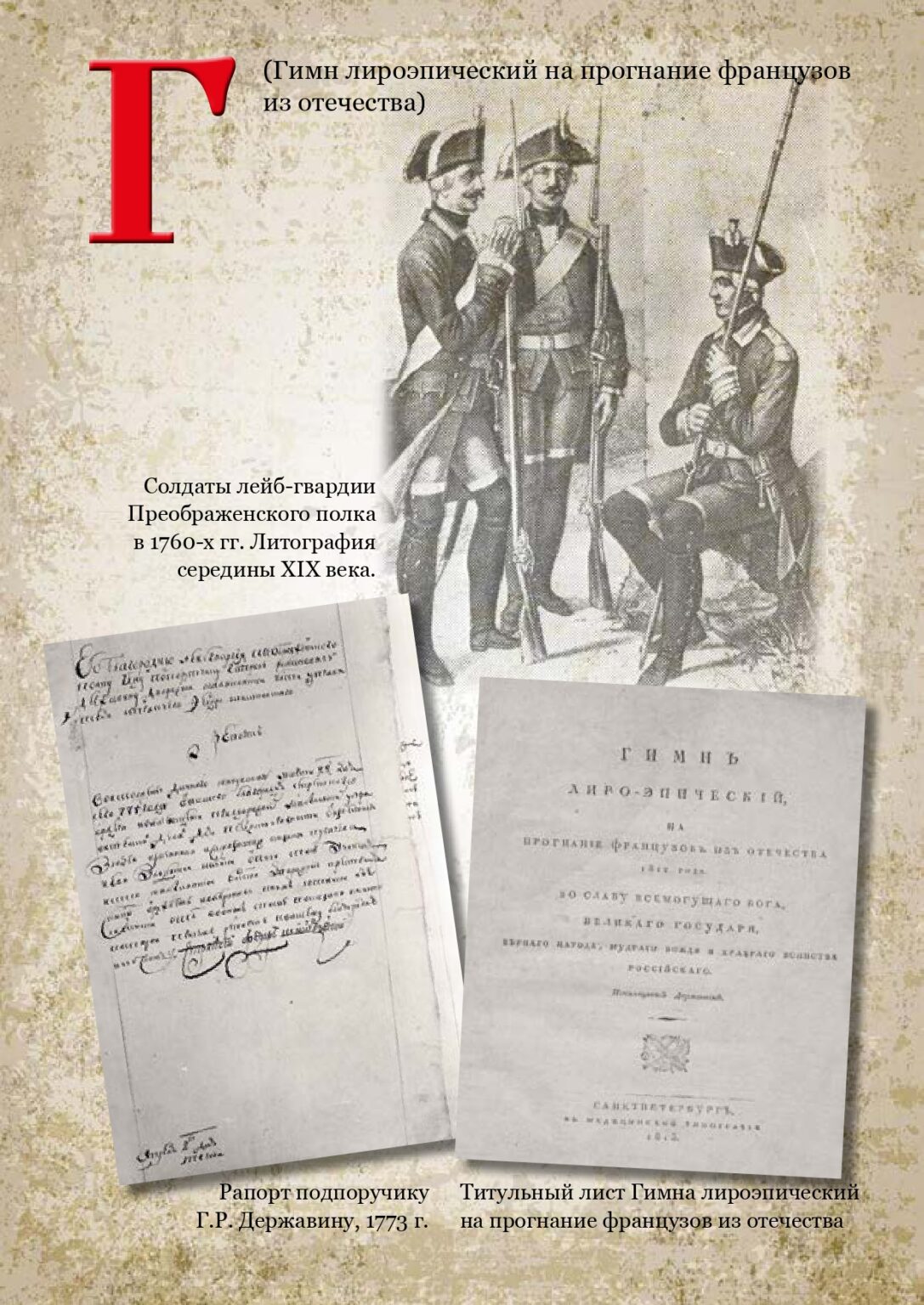 Азбука isprav page