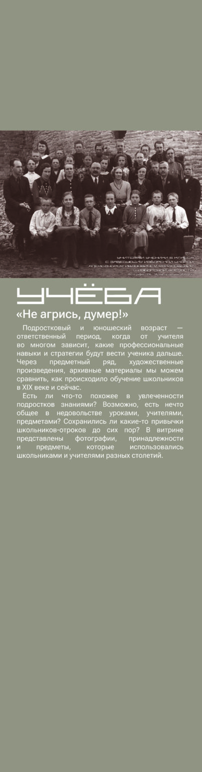 Учеба копия